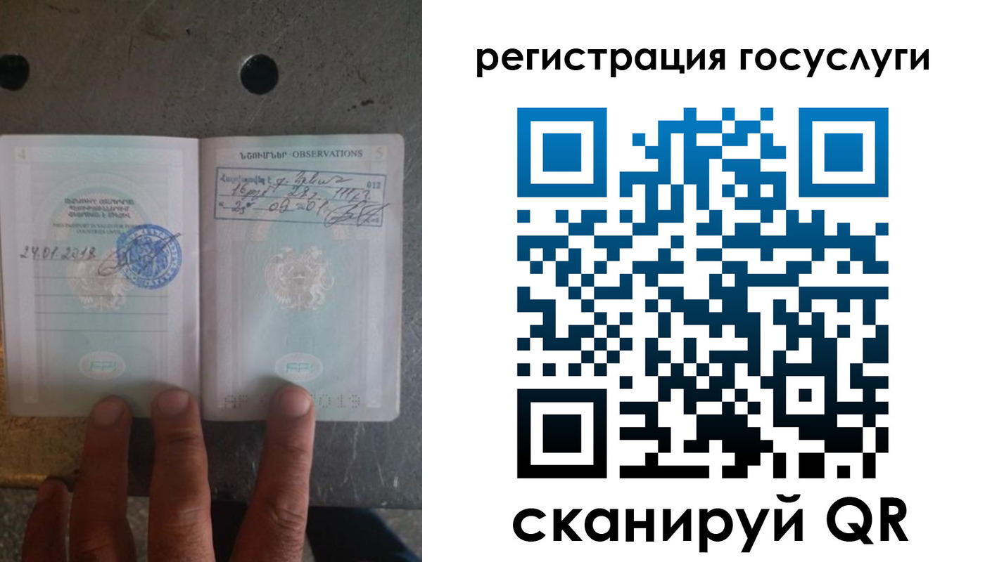 прописка законно в Белово