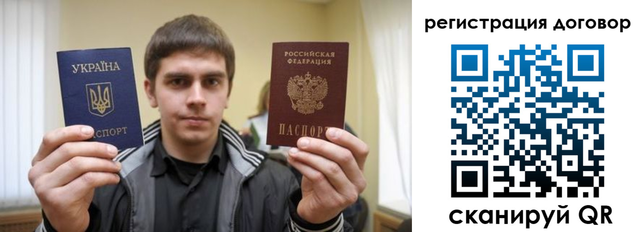 прописка 2025 в Белово