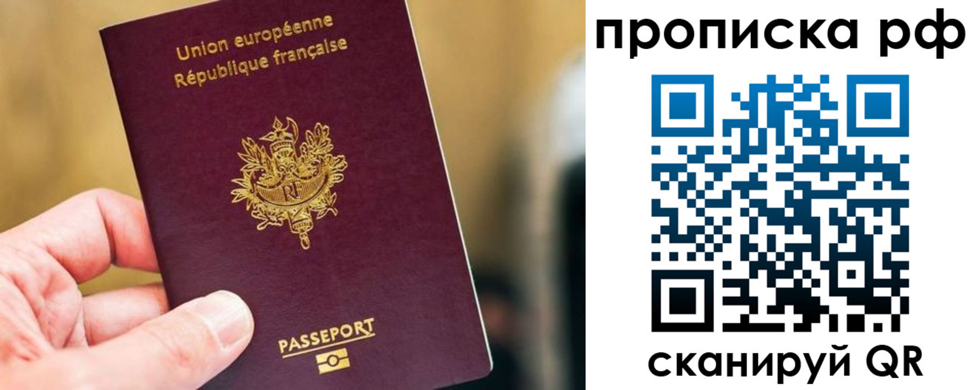 прописка штамп в Белово